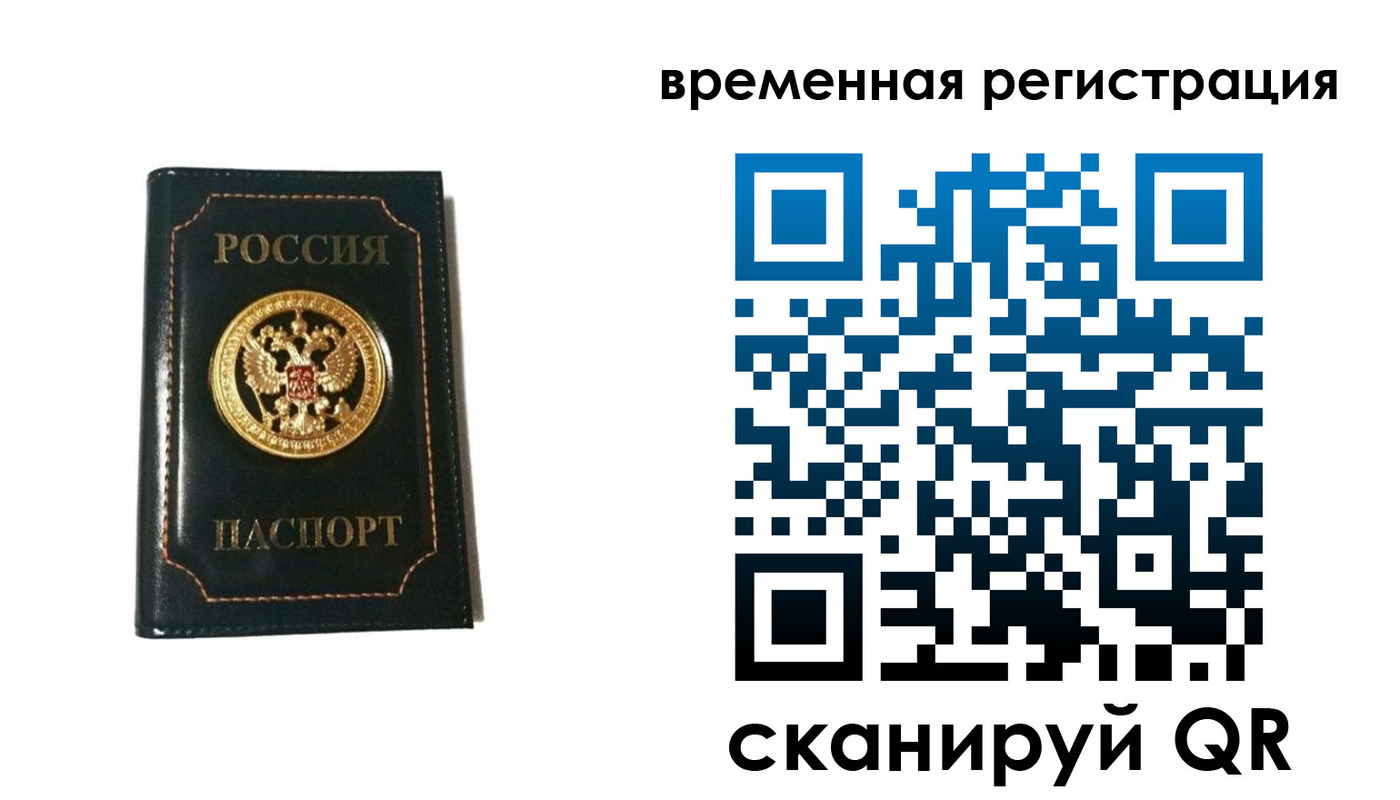 временная регистрация адрес в Щиграх