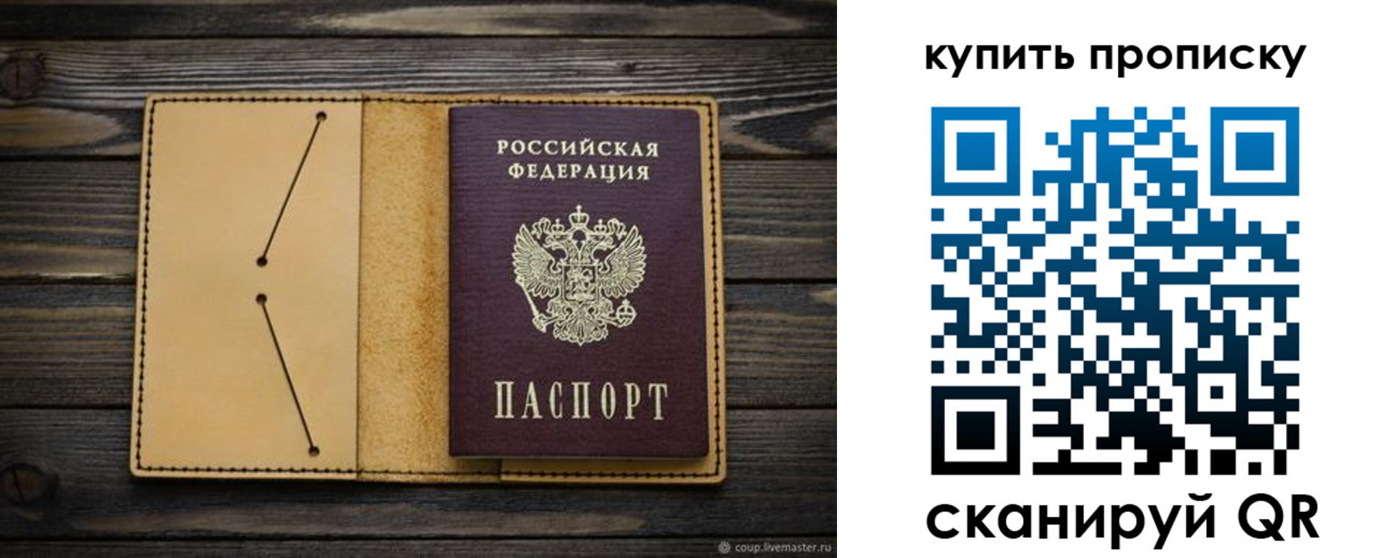 временная регистрация в квартире в Щиграх