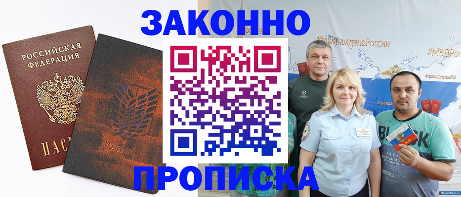 прописка иностранных граждан в Щиграх