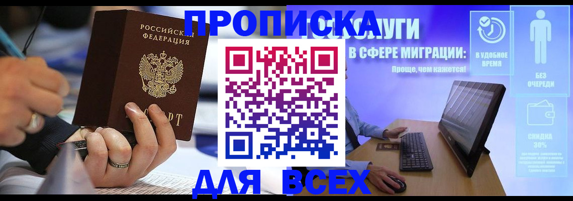 временная регистрация поиск в Щиграх