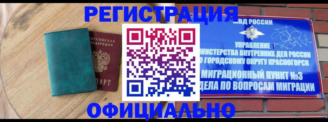 где прописаться в Щиграх