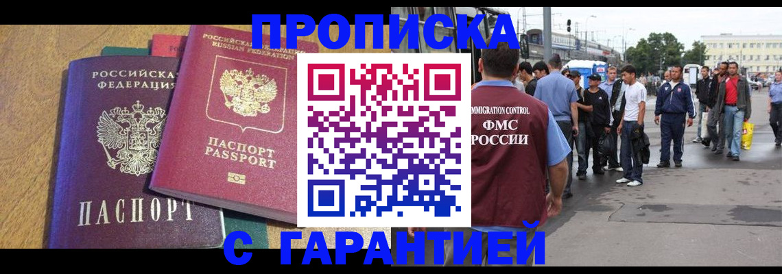 временная регистрация поиск в Щиграх