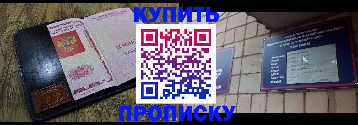 временная регистрация надежно в Щиграх