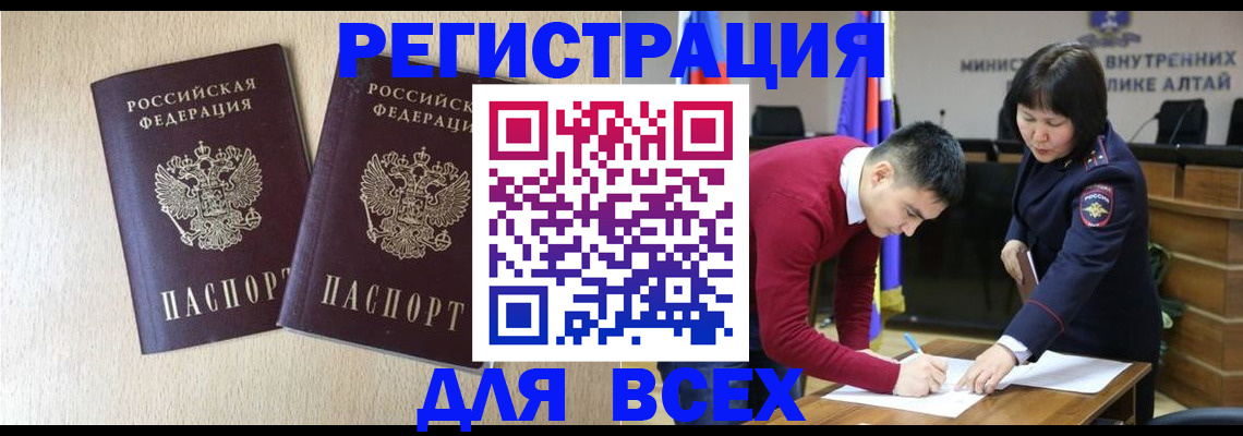 прописка поиск в Щиграх